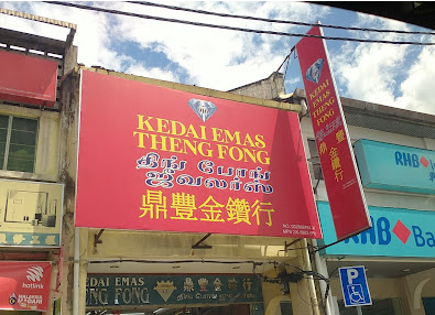 Kedai Emas Teng Fong