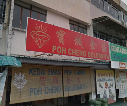 Poh Cheng Goldsmith