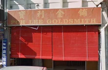 Kedai Emas Poh Lee 宝利金铺 Poh Lee Goldsmith