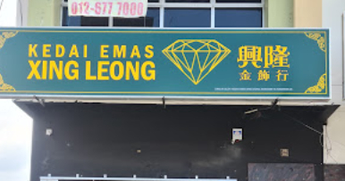 Kedai Emas XING LEONG