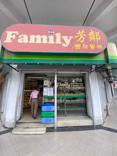  Kedai Kek & Roti Family | 芳鄰西點蛋糕