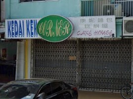 Corner Cake House