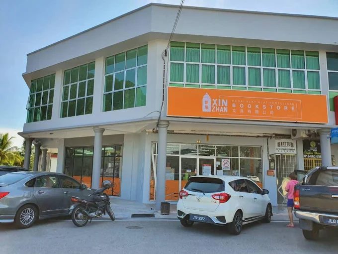 XIN ZHAN BOOKSTORE SDN BHD - 新展文具有限公司