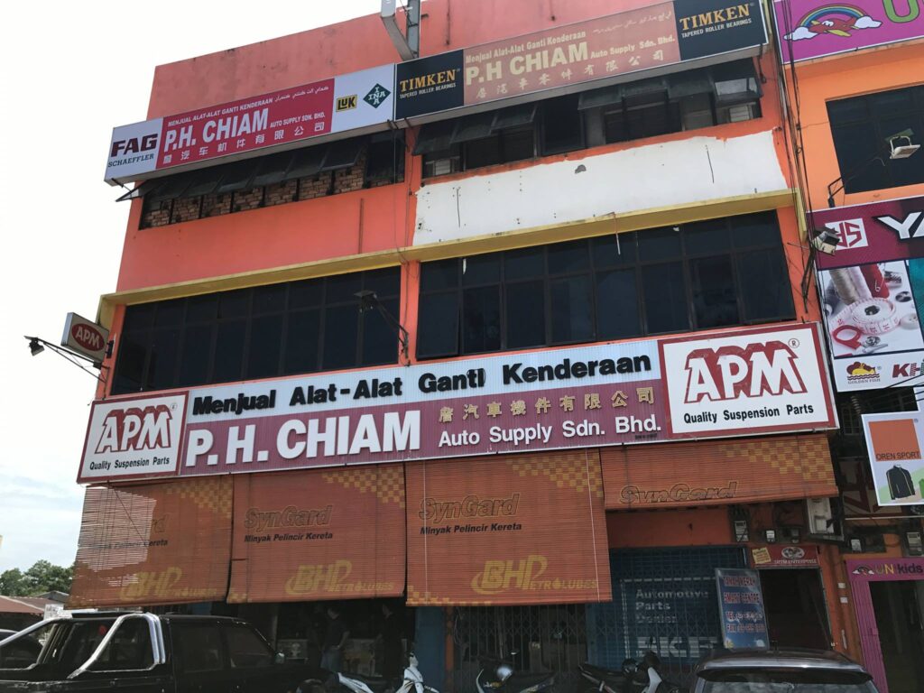 P.H. Chiam Auto Supply Sdn. Bhd. (HeadQ)