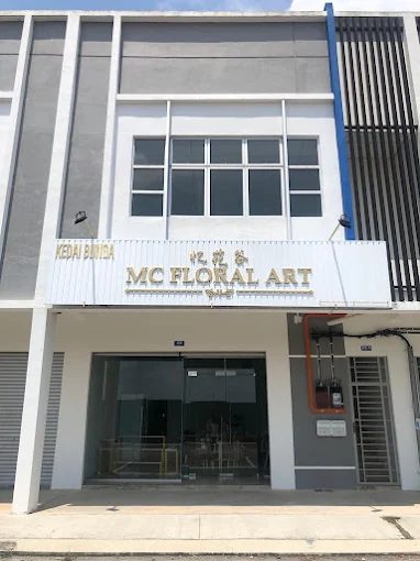 MC Floral Art 忆花谷