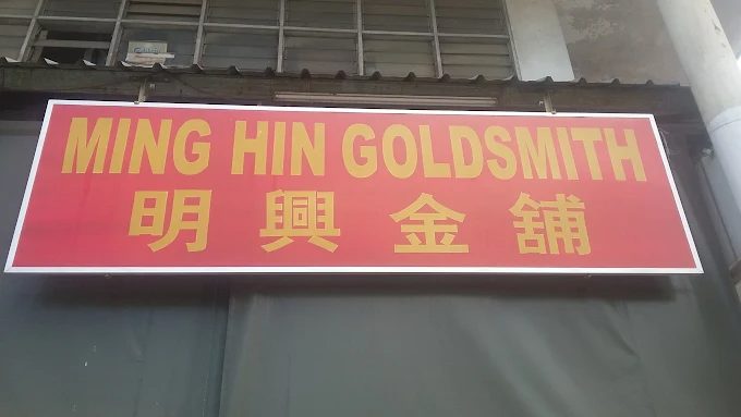 Ming Hin Goldsmith